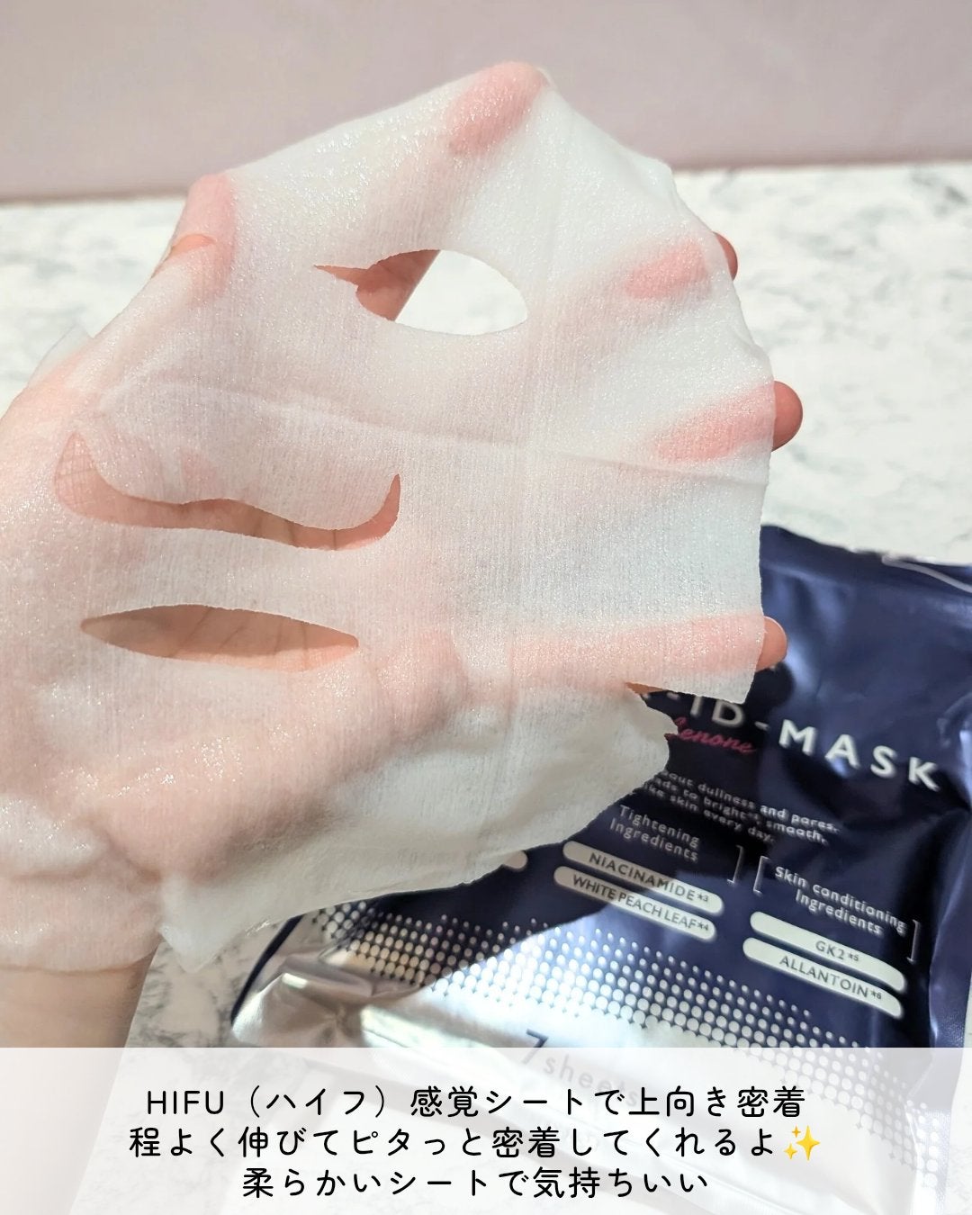 ルルルン ハイドラ ID マスク(Limited)/ルルルン/シートマスク・パックを使ったクチコミ(5枚目)