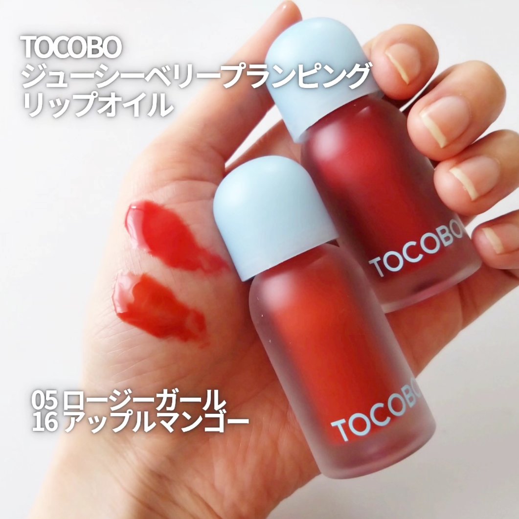 ジューシーベリープランピングリップオイル/TOCOBO/リップグロスを使ったクチコミ（1枚目）