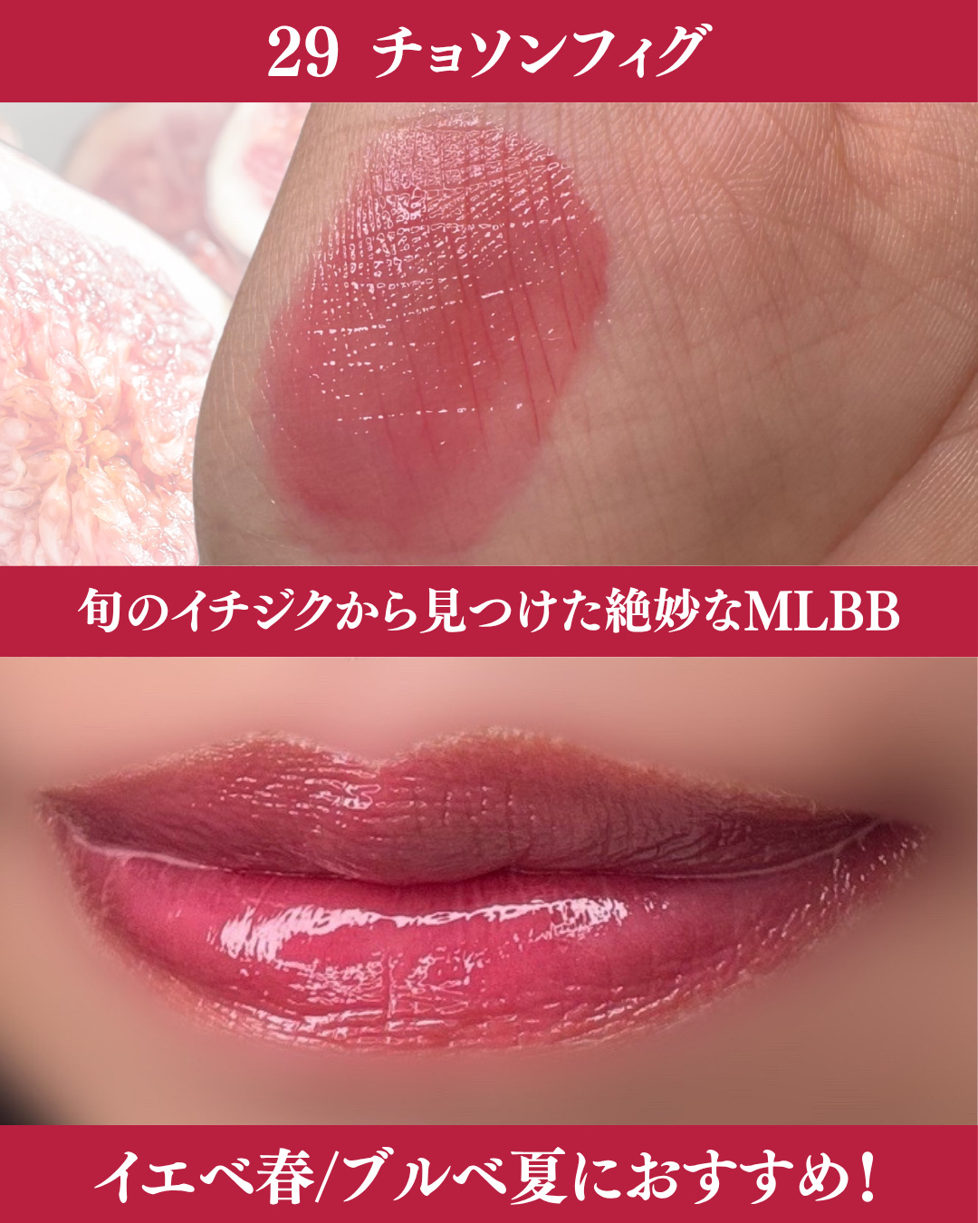 ザ ジューシーラスティングティント/rom&nd/リップティントを使ったクチコミ（2枚目）