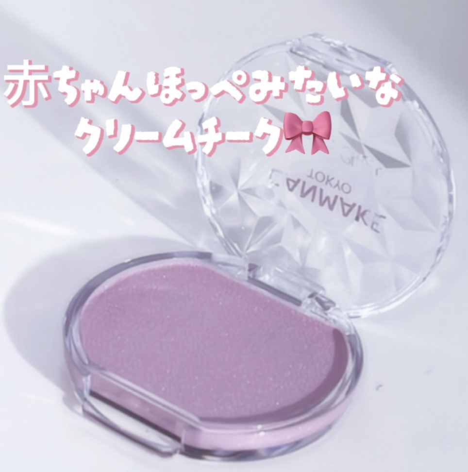 クリームチーク(パールタイプ)/キャンメイク/ジェル・クリームチークを使ったクチコミ（1枚目）