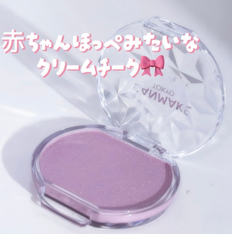 クリームチーク(パールタイプ)/キャンメイク/ジェル・クリームチークを使ったクチコミ(1枚目)