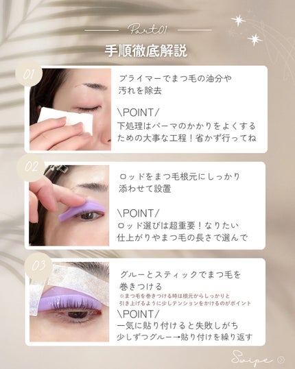 パーマイットアップアイラッシュパーマキット/Loingz/その他キットセットを使ったクチコミ(7枚目)