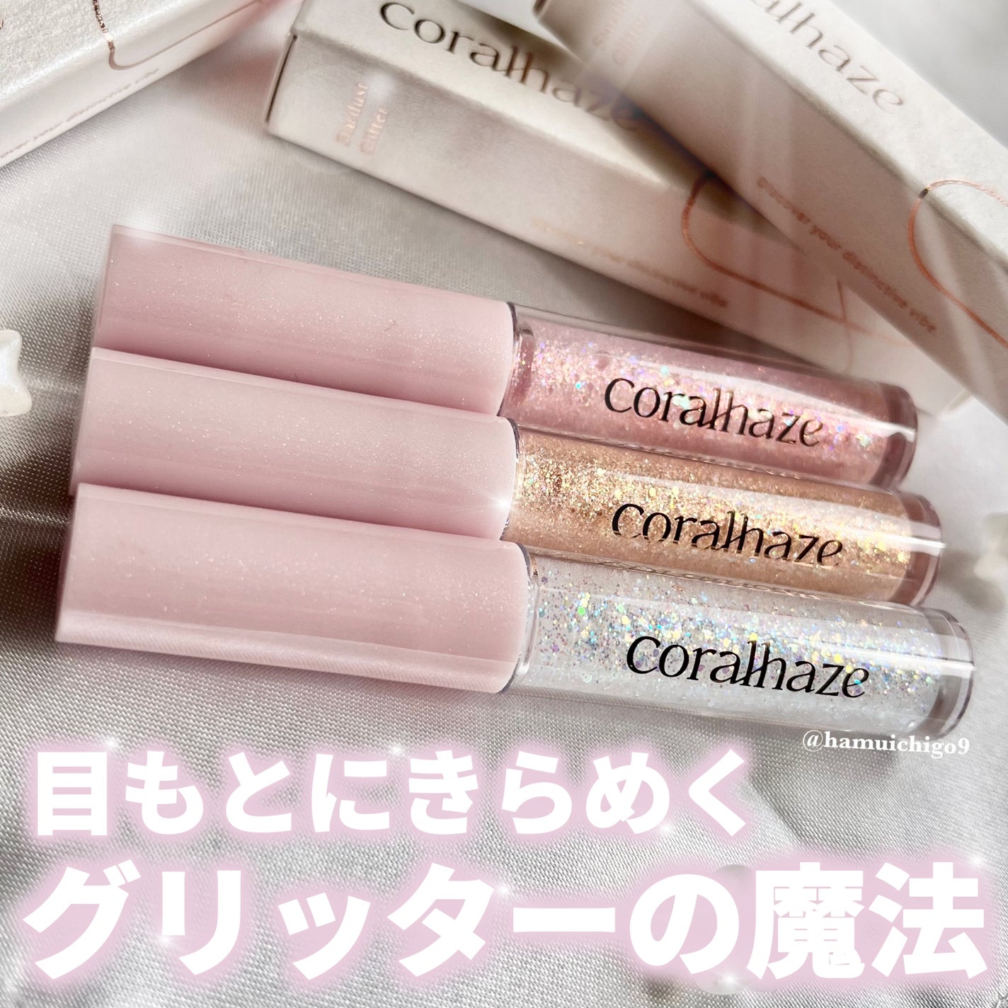 STARDUST GLITTER/Coralhaze/ジェル・クリームアイシャドウを使ったクチコミ(1枚目)
