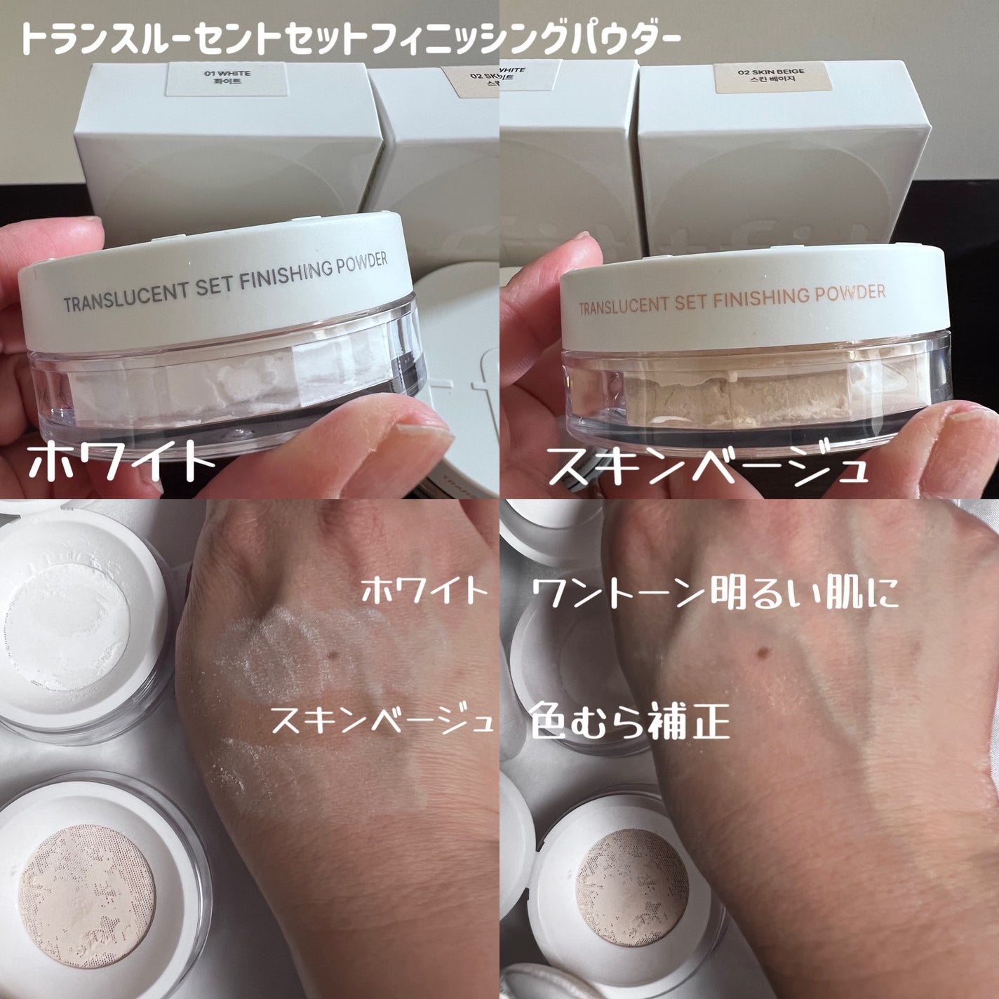 トランスルーセントセットフィニッシングパウダー/TFIT/ルースパウダーを使ったクチコミ(2枚目)