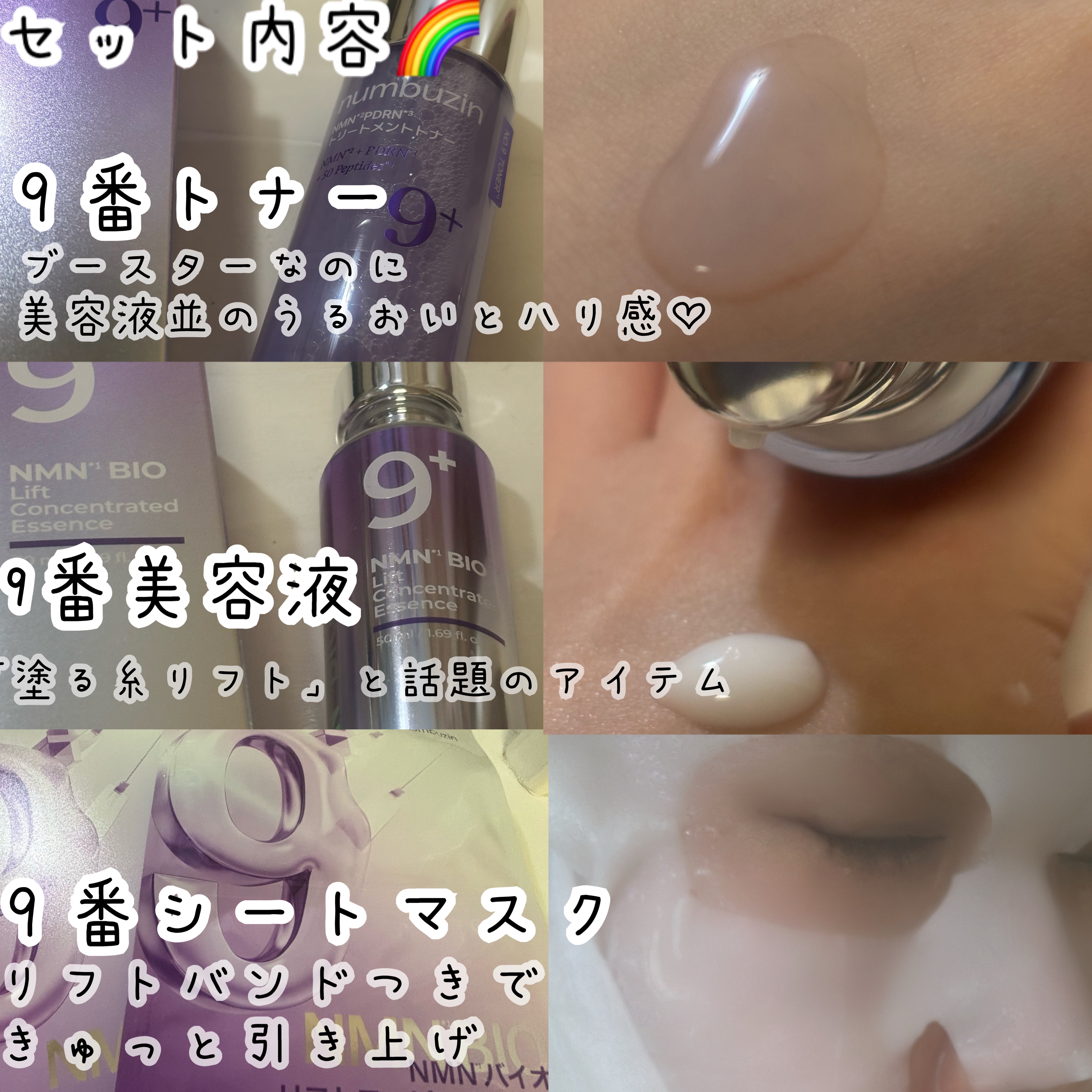 9番 NMNバイオリフトラッピングマスク/numbuzin/シートマスク・パックを使ったクチコミ（2枚目）