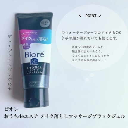 おうちdeエステ 肌をなめらかにする マッサージ洗顔ジェル/ビオレ/その他洗顔料を使ったクチコミ(4枚目)