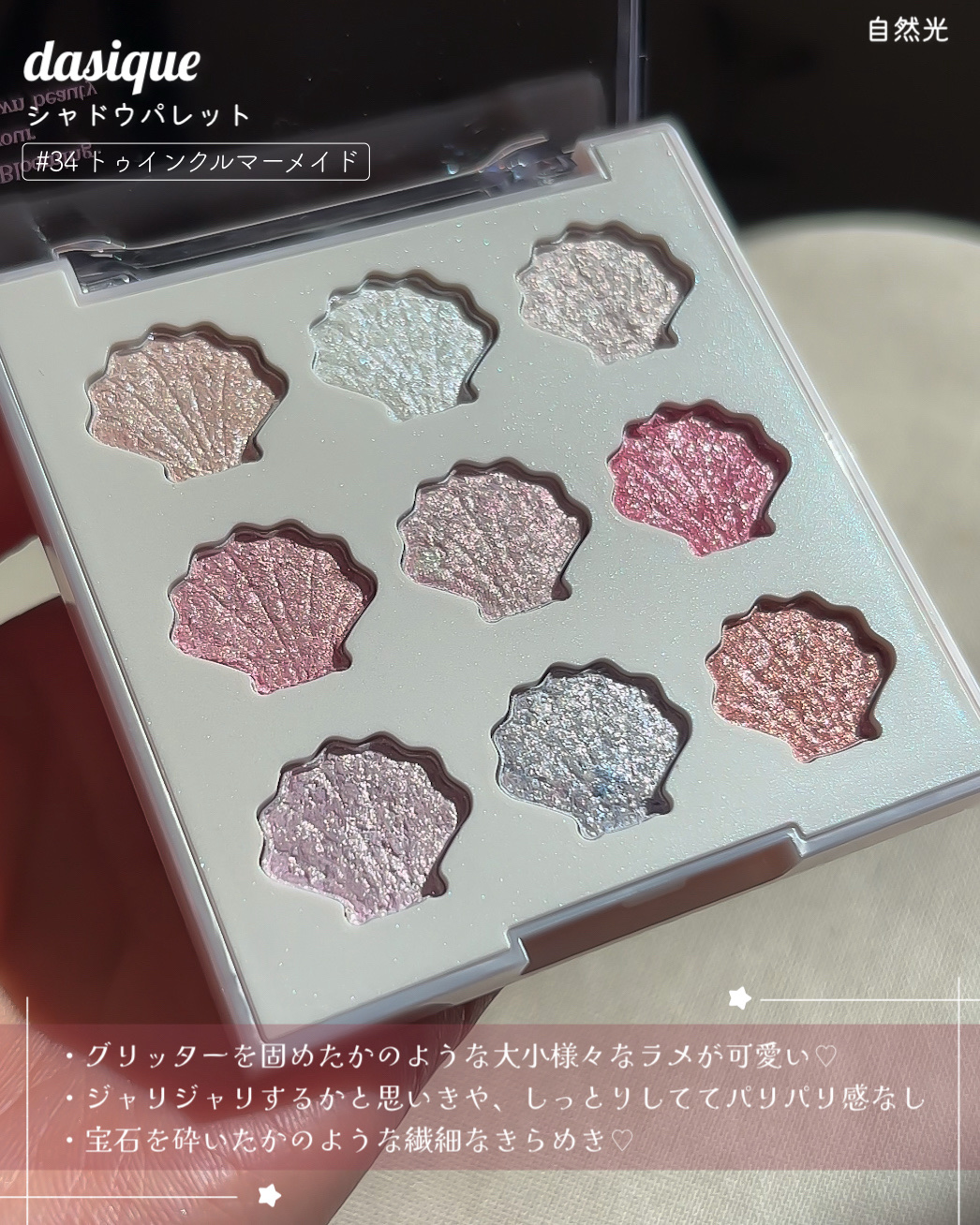 シャイングロイハイライターパレット/dasique/クリームハイライトを使ったクチコミ（3枚目）