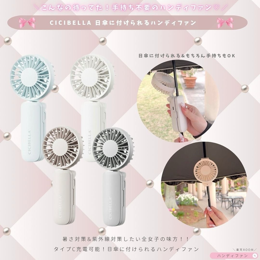 とも on LIPS 「夏を乗り切る美意識向上グッズ🩵✨🎀最近一気に暑くなってきて紫外..」(2枚目)