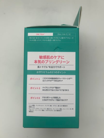 ジンクテカBセラムセット/BRING GREEN/スキンケアキットを使ったクチコミ(5枚目)