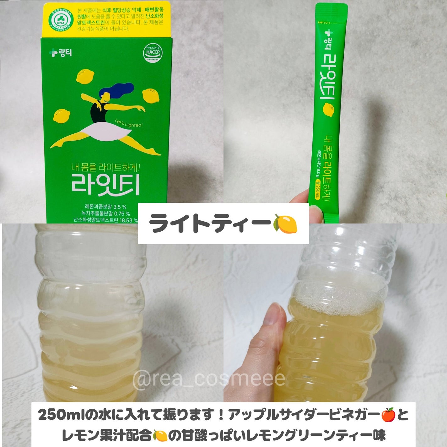 LINGTEA うるおい水分コラーゲン ブラッドオレンジ味/LINGTEA/美容サプリメントを使ったクチコミ(4枚目)