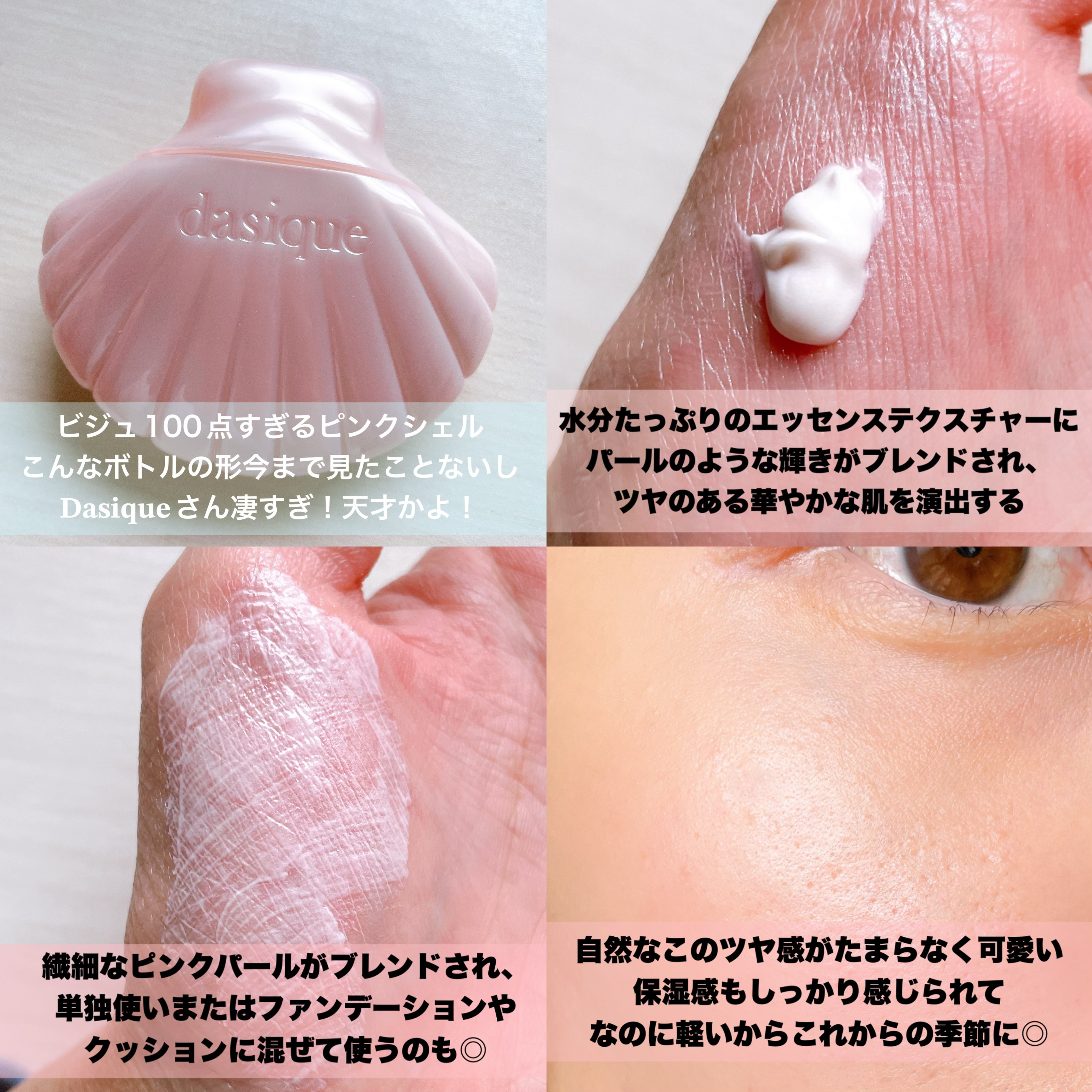 グロイシェルベース/dasique/化粧下地を使ったクチコミ（2枚目）