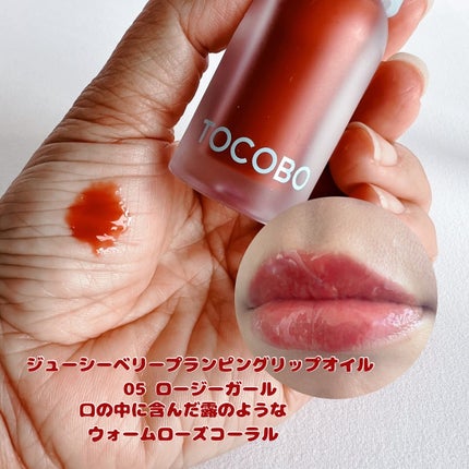 ジューシーベリープランピングリップオイル/TOCOBO/リップグロスを使ったクチコミ(2枚目)