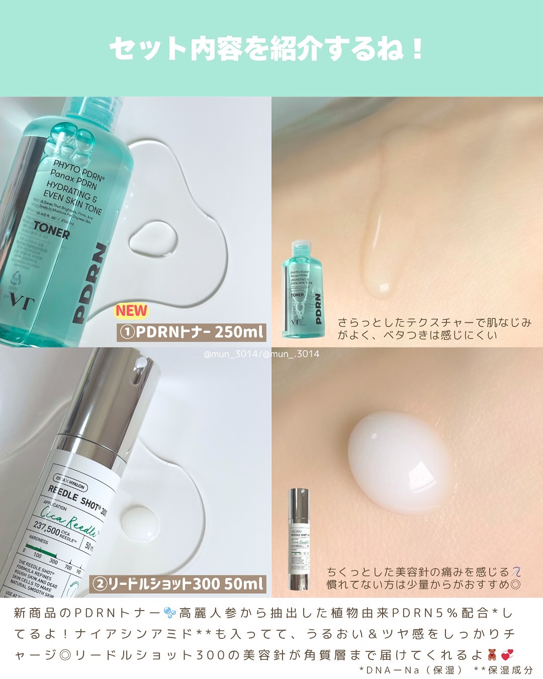 リードルショット300/VT/美容液を使ったクチコミ（2枚目）