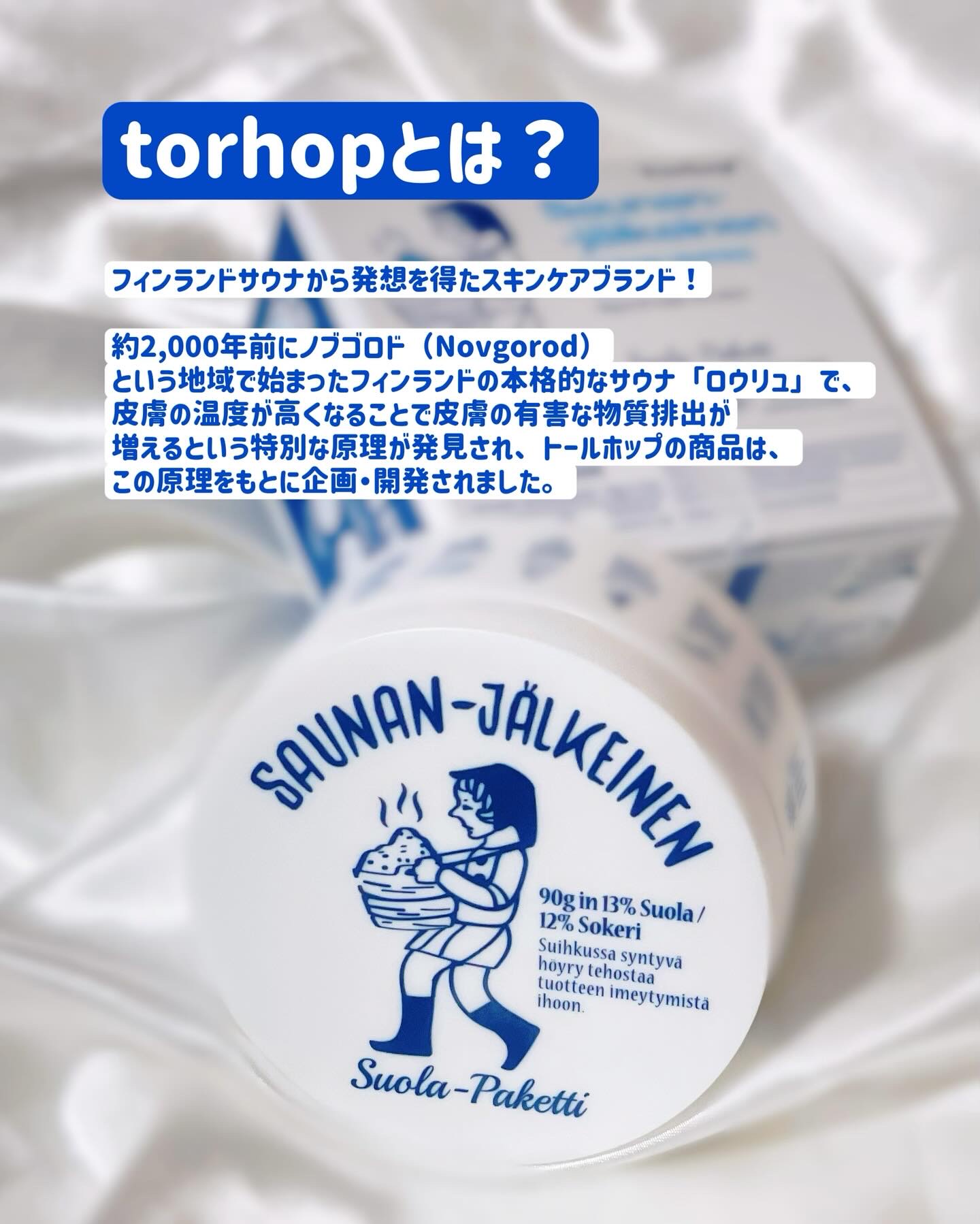 温感ブルーマスク/Torhop/洗い流すパック・マスクを使ったクチコミ（2枚目）