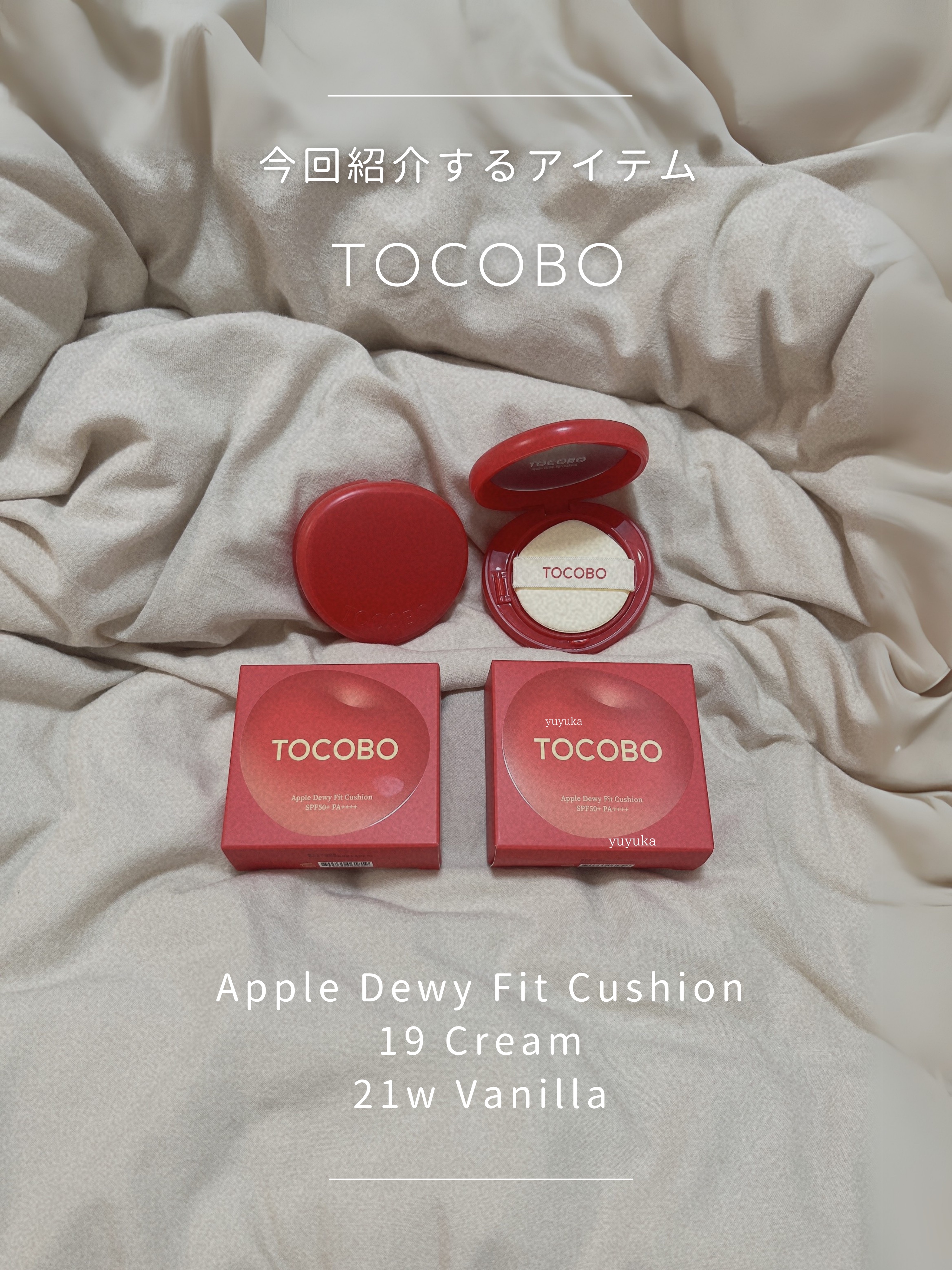 アップルデューイフィットクッションファンデーション/TOCOBO/クッションファンデーションを使ったクチコミ（2枚目）