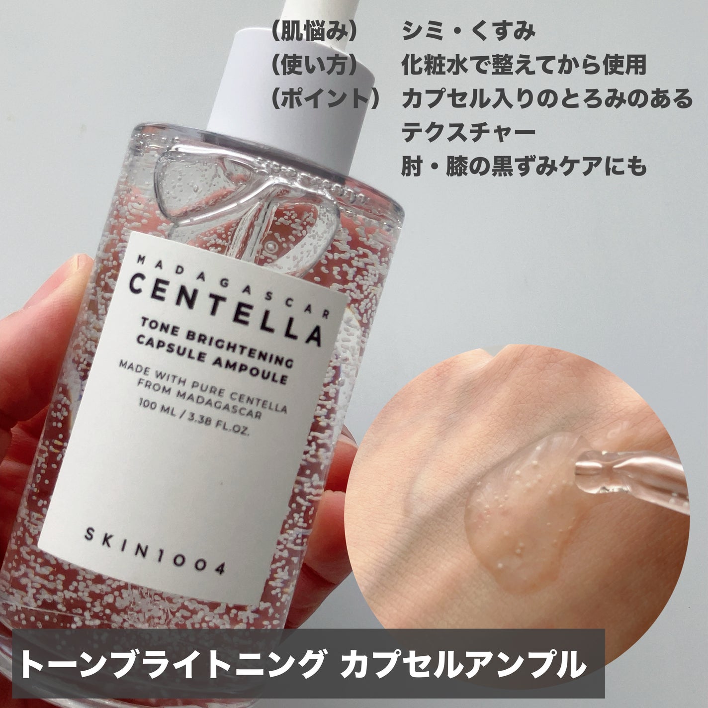 センテラ アンプル/SKIN1004/美容液を使ったクチコミ(5枚目)