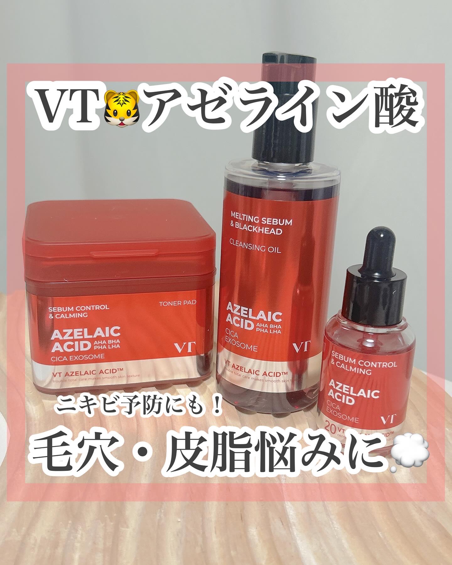 A1カーミング アンプル/VT/美容液を使ったクチコミ（1枚目）