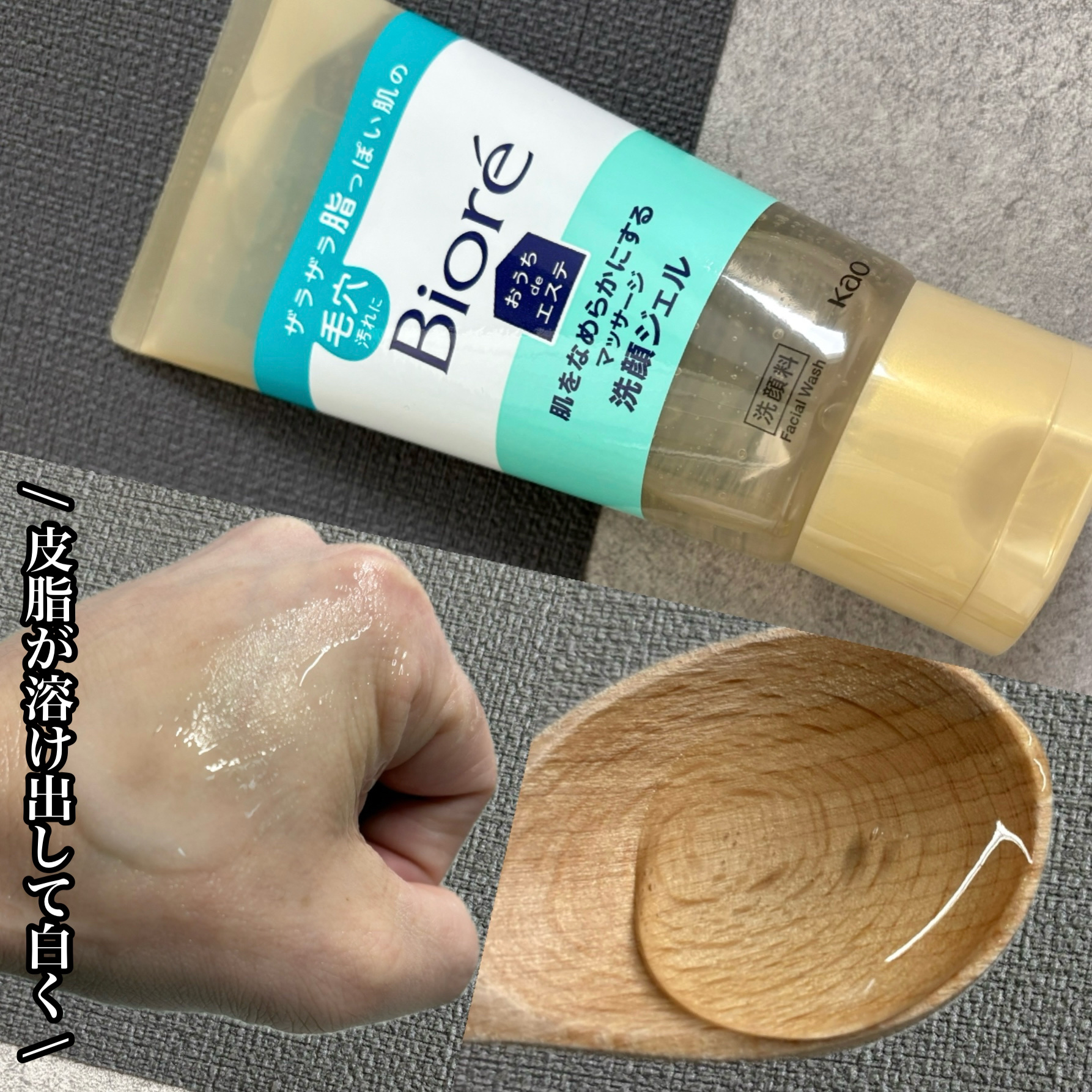 おうちdeエステ 肌をなめらかにする マッサージ洗顔ジェル/ビオレ/その他洗顔料を使ったクチコミ（3枚目）