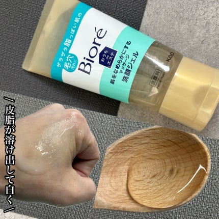 ビオレ ザフェイス 泡洗顔料 スムースクリア/ビオレ/泡洗顔を使ったクチコミ(3枚目)