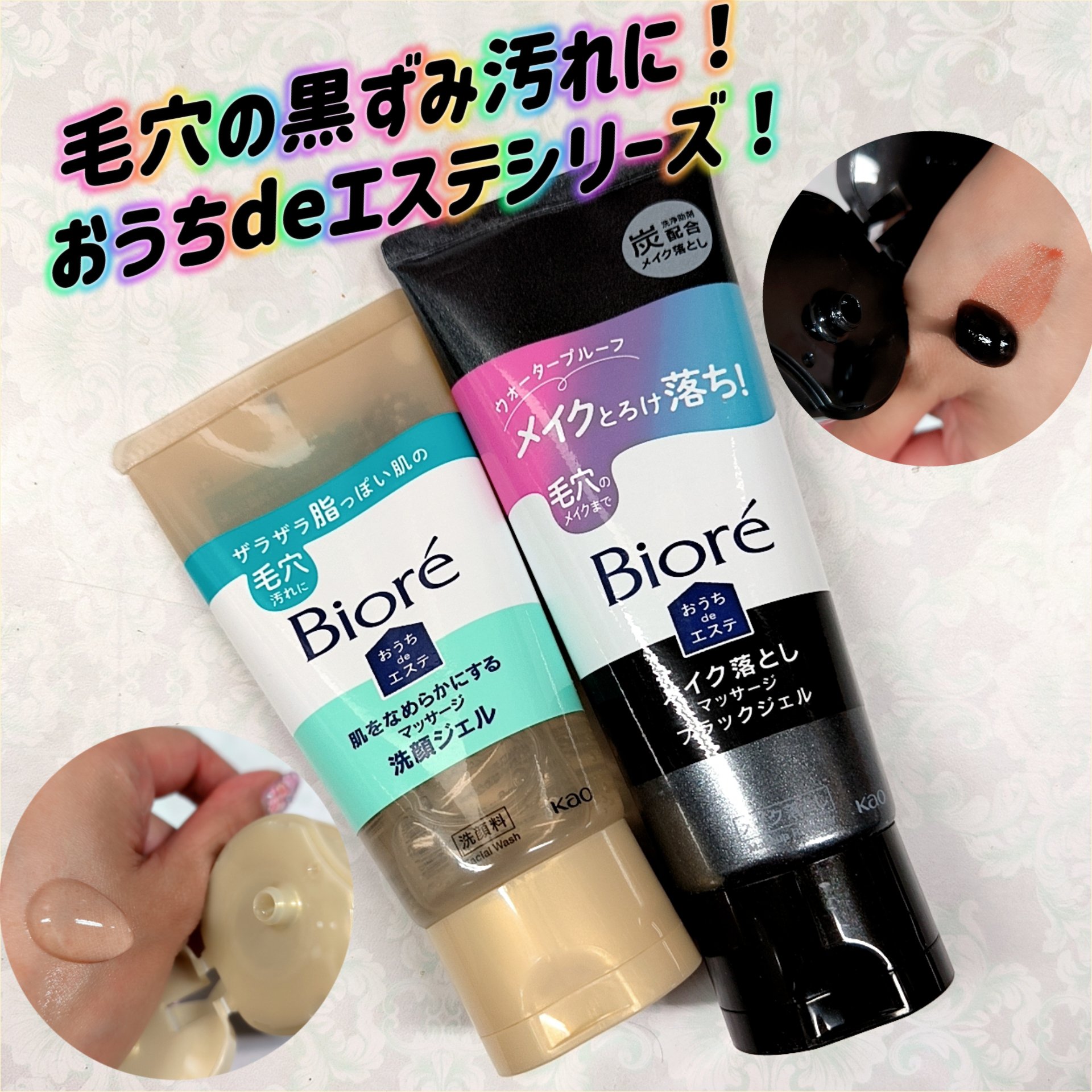 おうちdeエステ 肌をなめらかにする マッサージ洗顔ジェル/ビオレ/その他洗顔料を使ったクチコミ（1枚目）