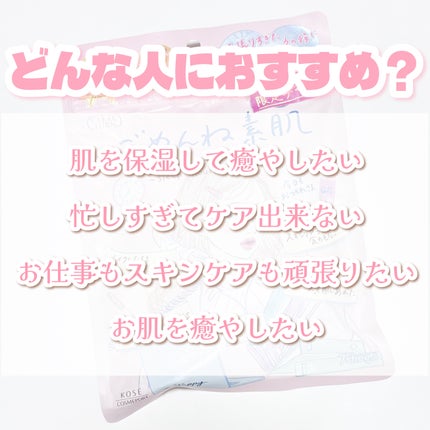 ごめんね素肌マスク/クリアターン/シートマスク・パックを使ったクチコミ(5枚目)