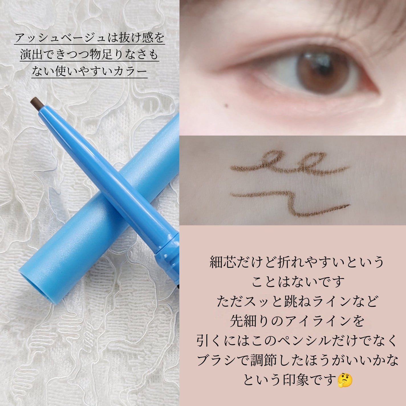 「密着アイライナー」極細クリームペンシル/デジャヴュ/ペンシルアイライナーを使ったクチコミ(2枚目)