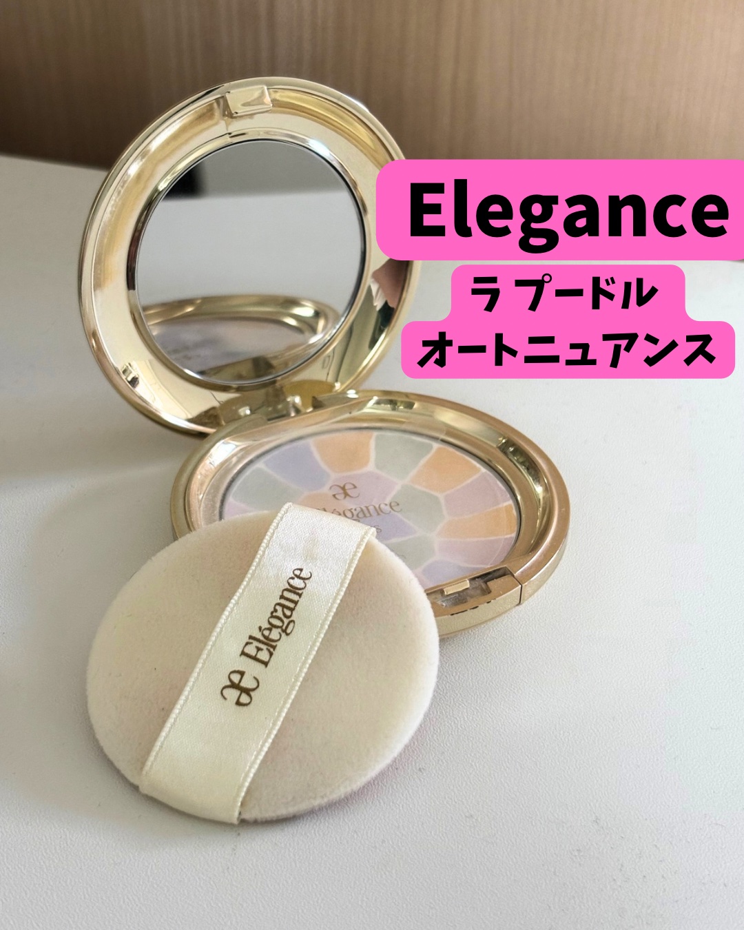 ラ プードル オートニュアンス/Elégance/プレストパウダーを使ったクチコミ（1枚目）