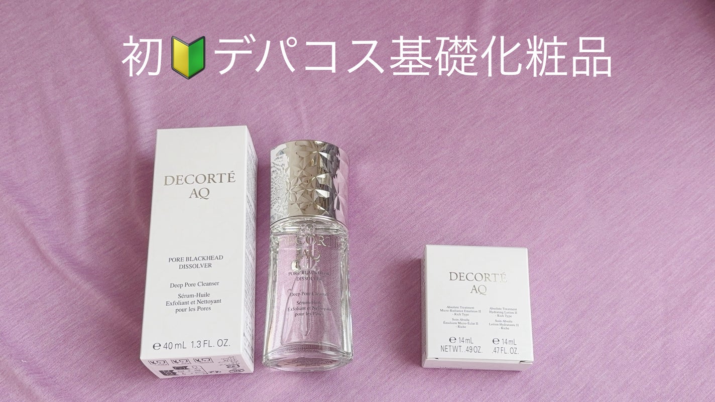 AQ 毛穴美容液オイル/DECORTÉ/フェイスオイルを使ったクチコミ(1枚目)