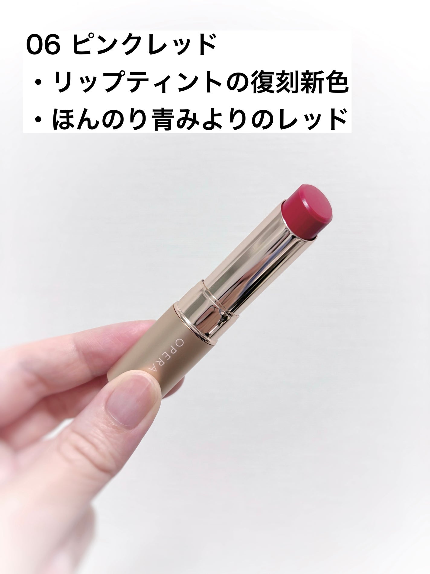 オペラ リップティント N/OPERA/リップティントを使ったクチコミ(2枚目)