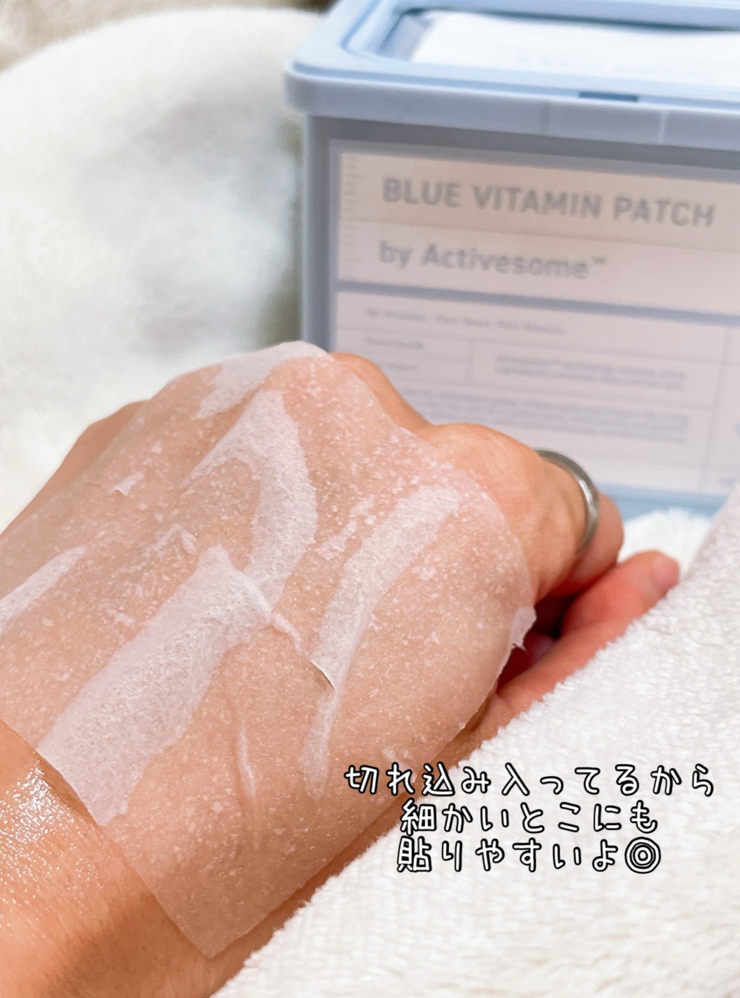 ブルービタミンパッチ/SKIN SIGNAL/シートマスク・パックを使ったクチコミ（2枚目）