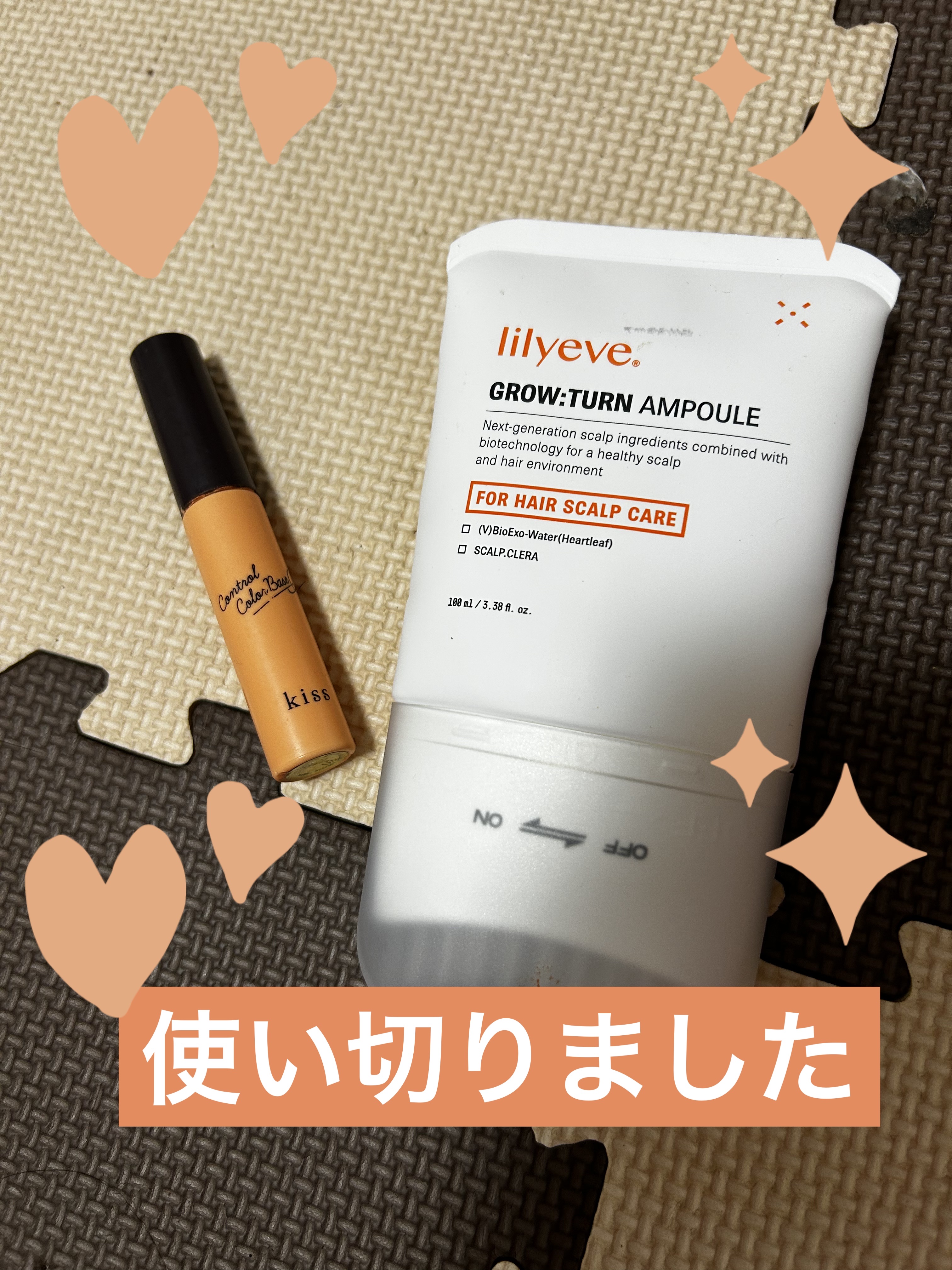 コントロールカラーベース/KiSS/化粧下地を使ったクチコミ（1枚目）