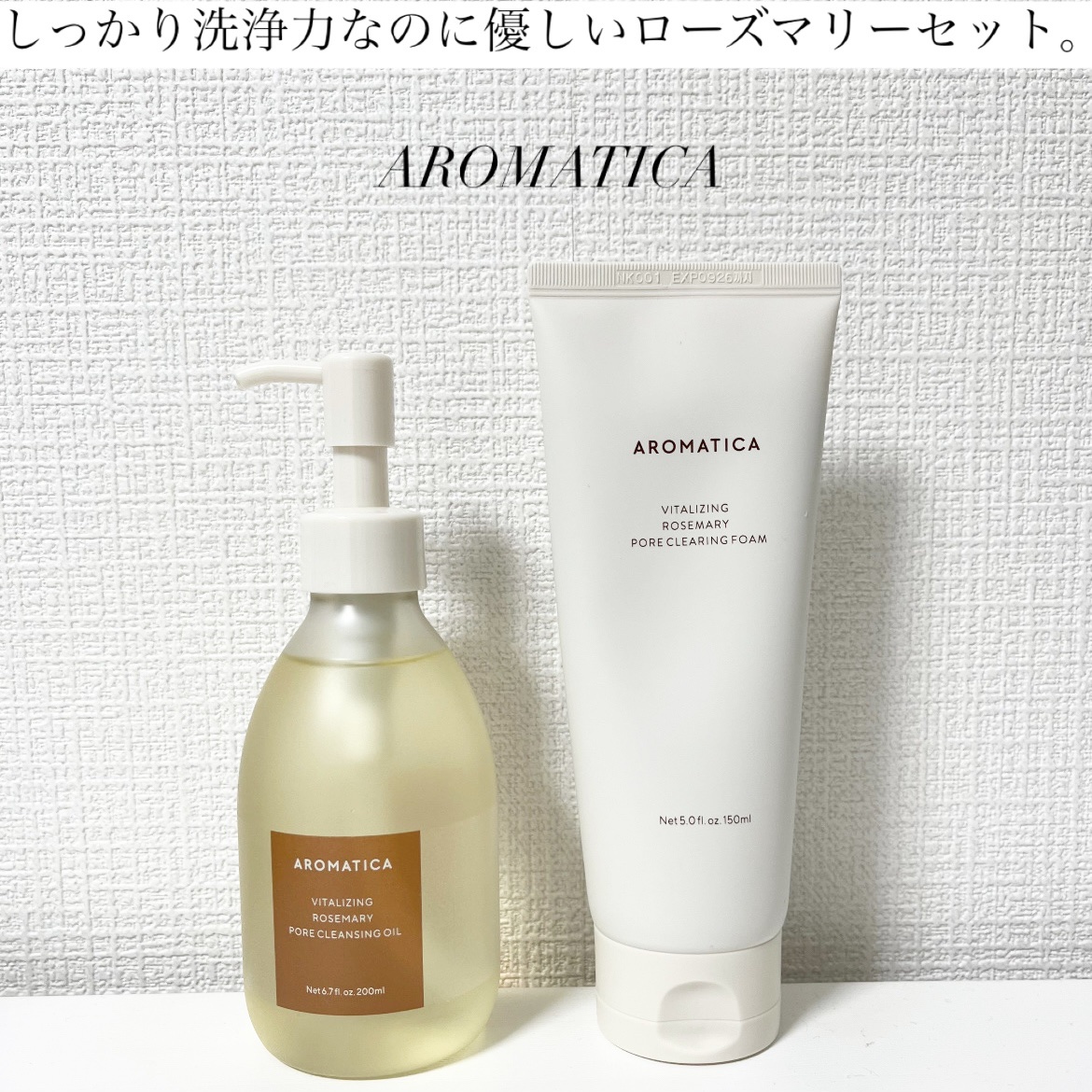 ローズマリークレンジングオイル/AROMATICA/オイルクレンジングを使ったクチコミ（1枚目）