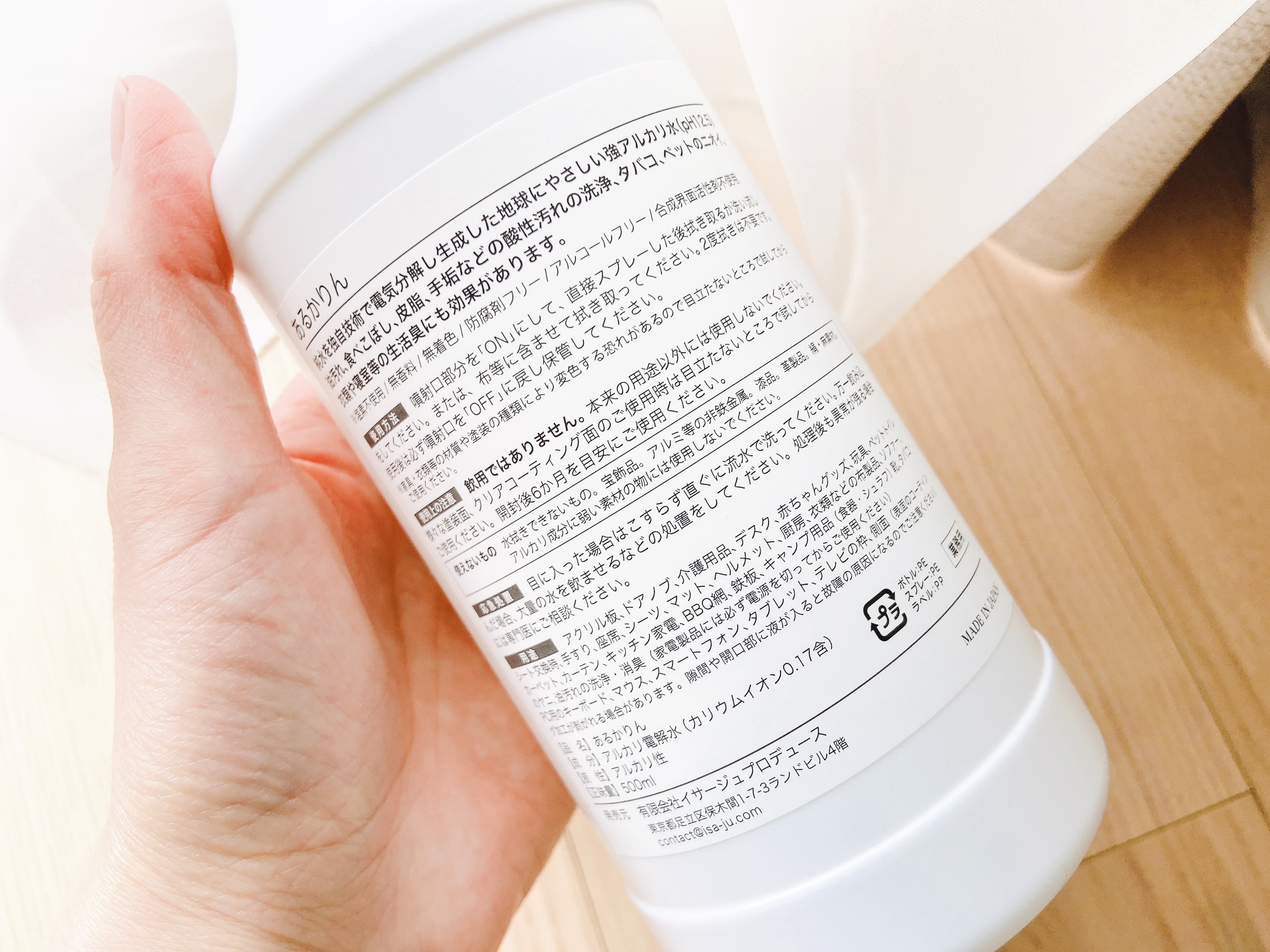 あるかりん/イサージュプロデュース/その他を使ったクチコミ（3枚目）