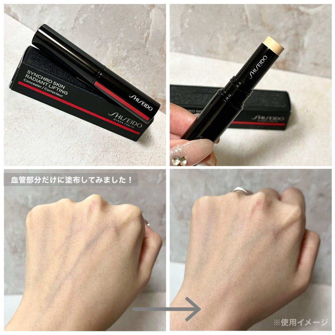 SHISEIDO シンクロスキン ラディアントリフティング コンシーラー/SHISEIDO/スティックコンシーラーを使ったクチコミ(2枚目)