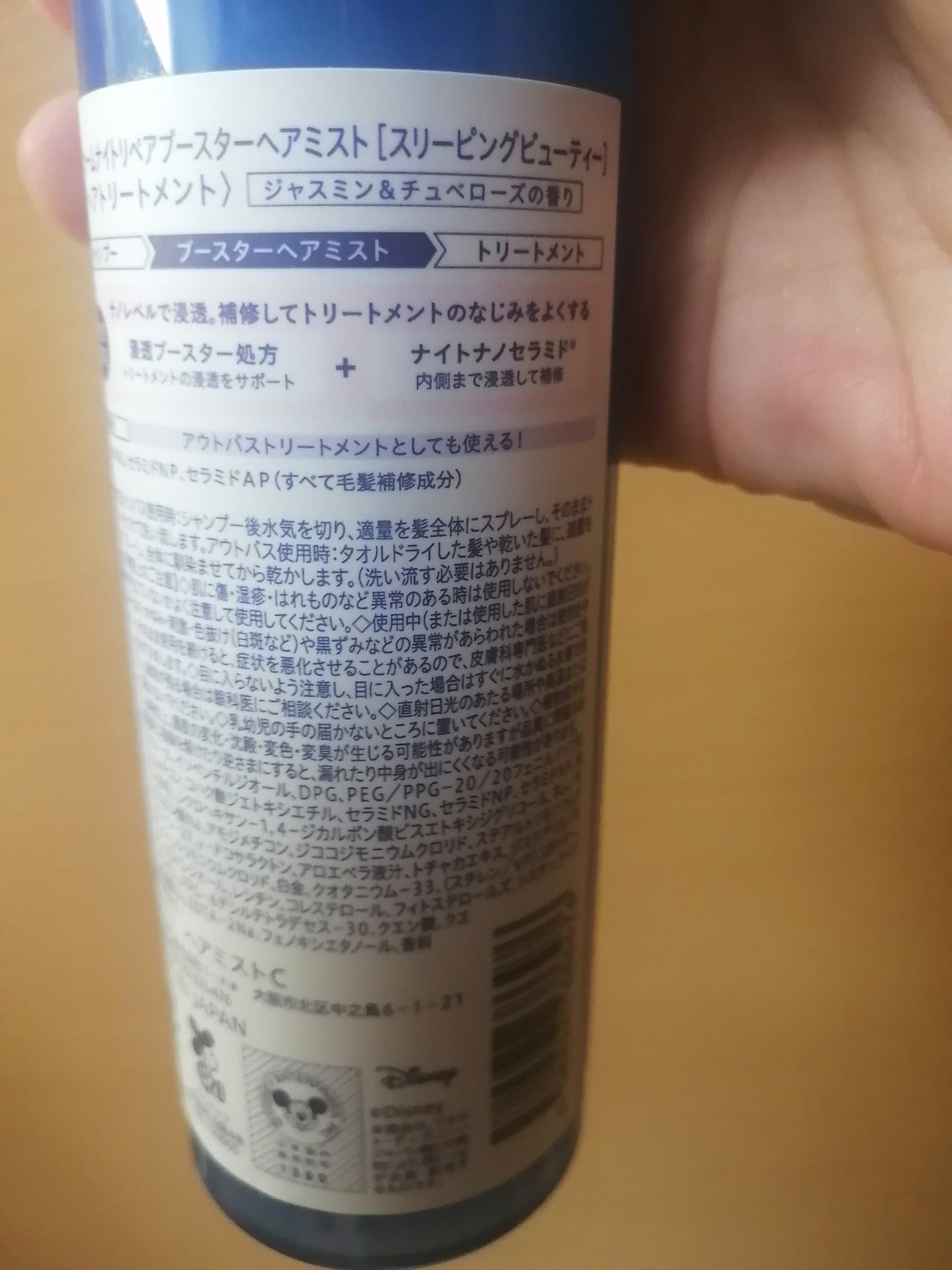 カームナイトリペアブースターヘアミスト/YOLU/プレスタイリング・寝ぐせ直しを使ったクチコミ(4枚目)