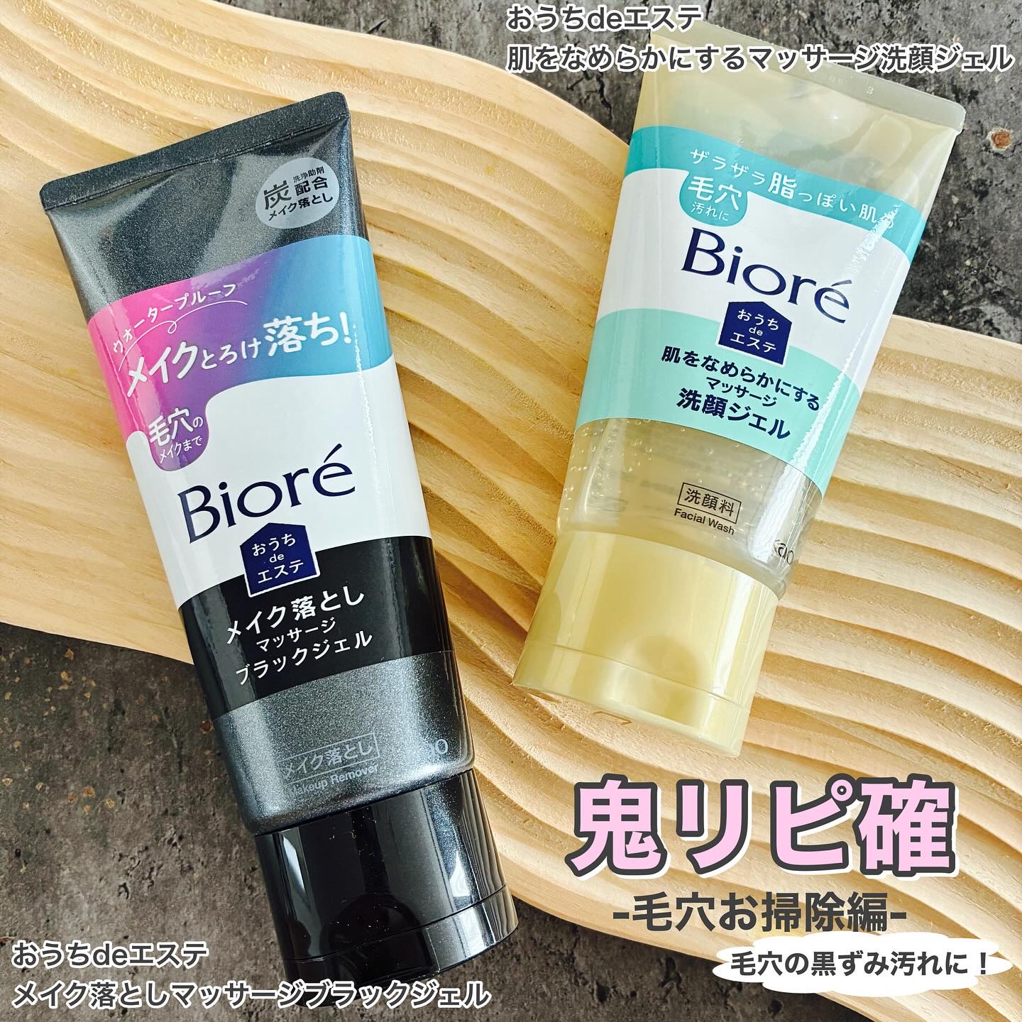 おうちdeエステ 肌をなめらかにする マッサージ洗顔ジェル/ビオレ/その他洗顔料を使ったクチコミ（1枚目）