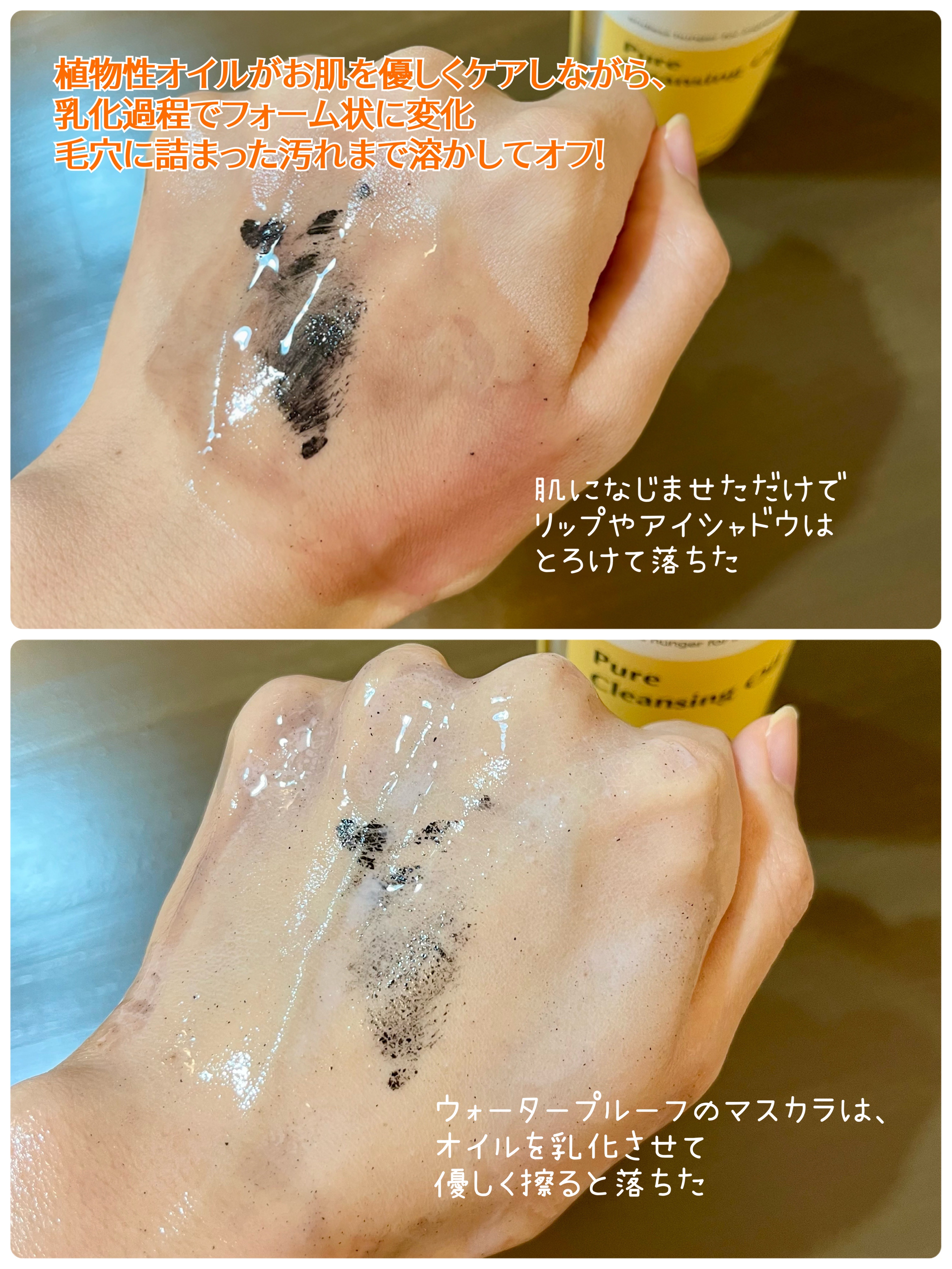 ピュア クレンジング オイル/manyo/オイルクレンジングを使ったクチコミ（3枚目）