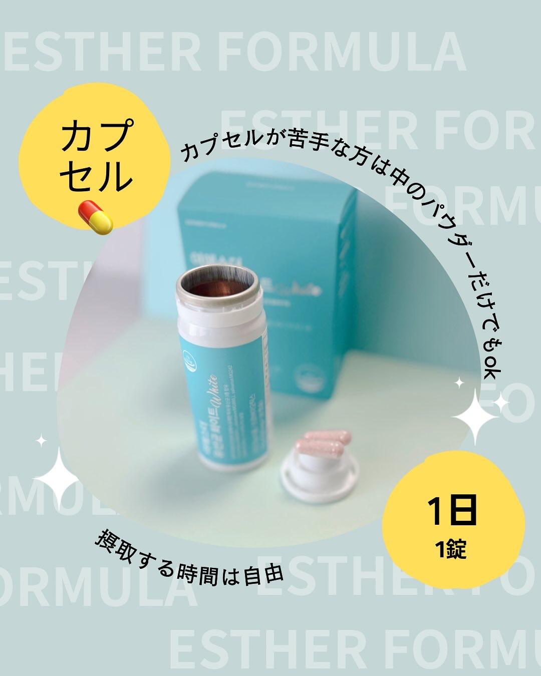 ヨエスター乳酸菌ホワイト/ESTHER FORMULA/健康サプリメントを使ったクチコミ（3枚目）