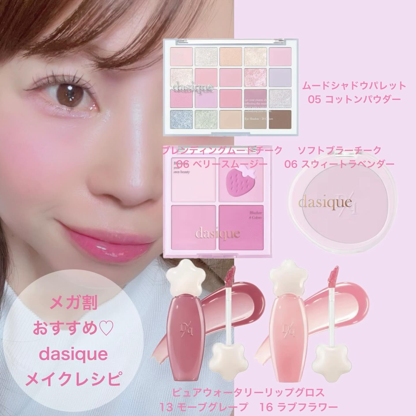 ピュアウォーターリップグロス 13 モーブグレープ/dasique/リップグロスを使ったクチコミ（1枚目）