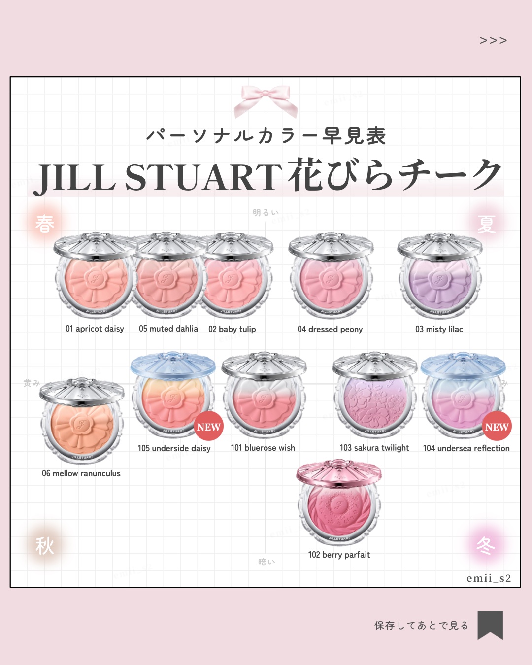 ジルスチュアート　パステルペタル ブラッシュ/JILL STUART/パウダーチークを使ったクチコミ（1枚目）