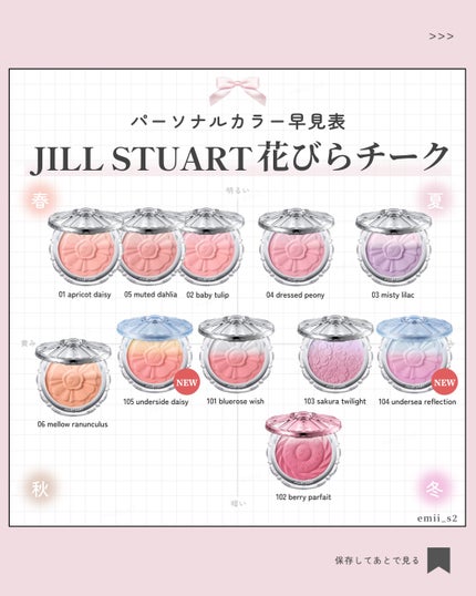 ジルスチュアート パステルペタル ブラッシュ/JILL STUART/パウダーチークを使ったクチコミ(1枚目)