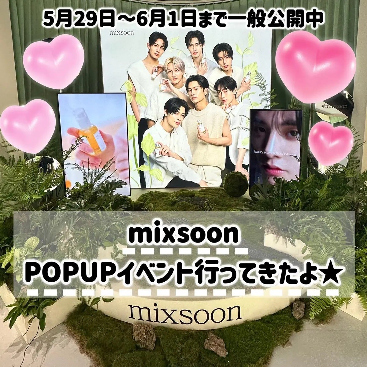 ガラクトミセスエッセンス/mixsoon/美容液を使ったクチコミ(1枚目)