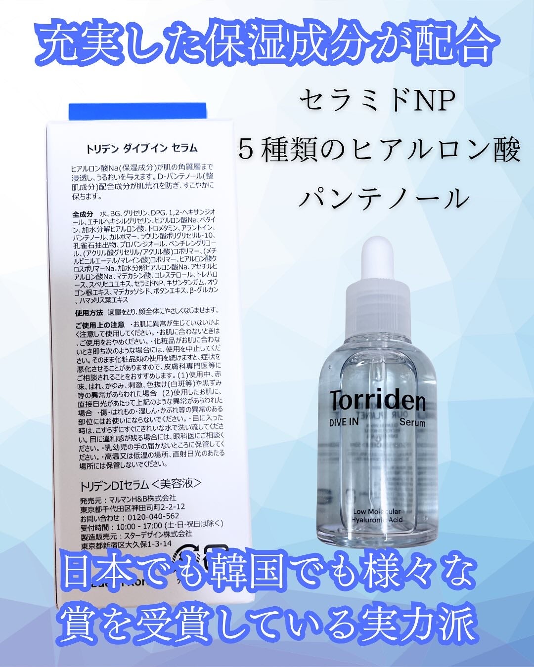 ダイブイン セラム/Torriden/美容液を使ったクチコミ(2枚目)