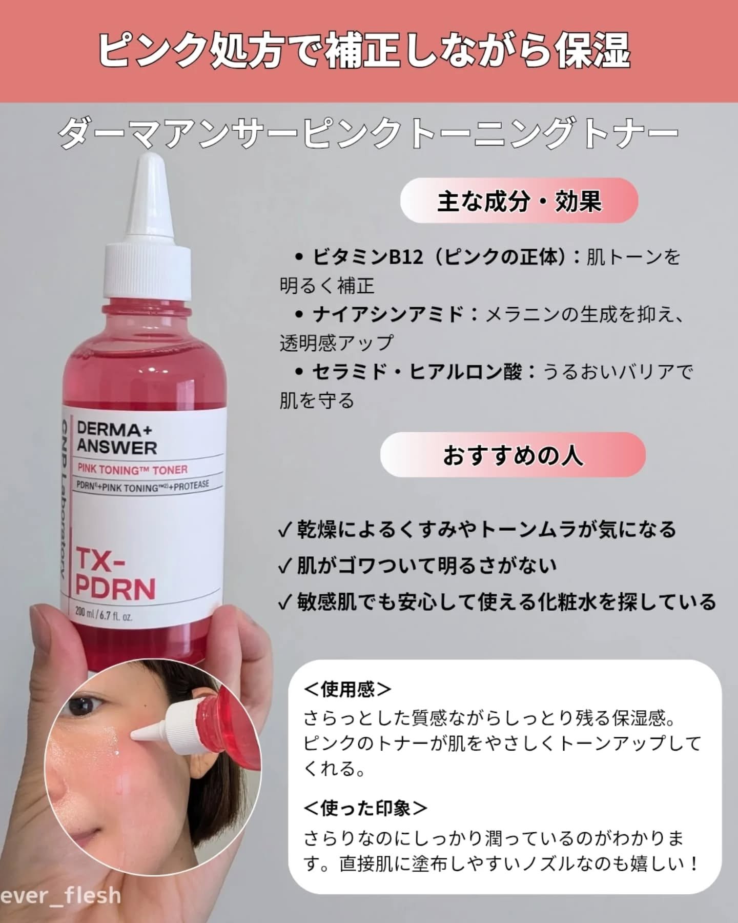 ダーマアンサーアゼライン酸ミントアンプル/CNP Laboratory/美容液を使ったクチコミ（3枚目）