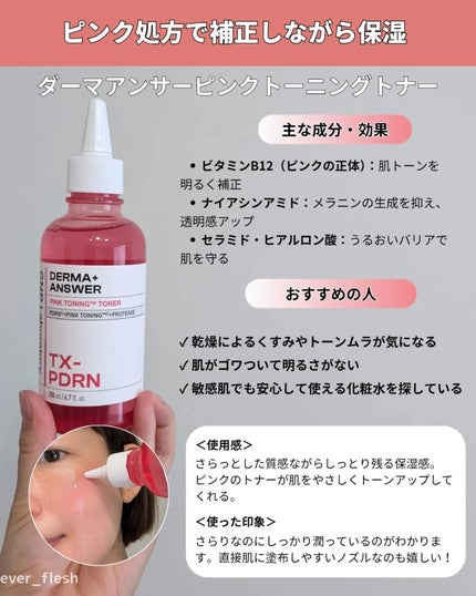 ダーマアンサーアゼライン酸ミントアンプル/CNP Laboratory/美容液を使ったクチコミ(3枚目)