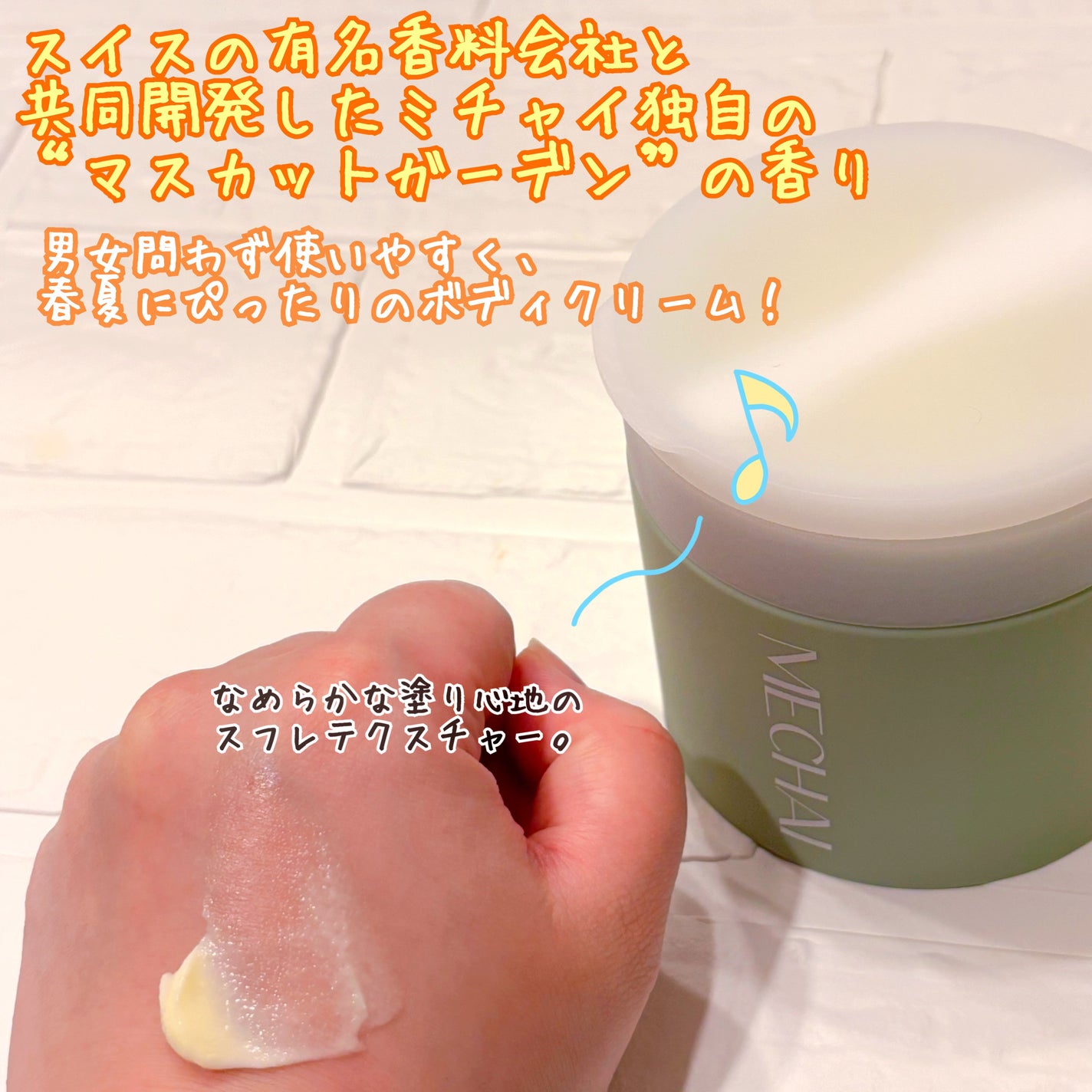 ビタミンスフレ ボディクリーム/MECHAI/ボディクリームを使ったクチコミ(4枚目)