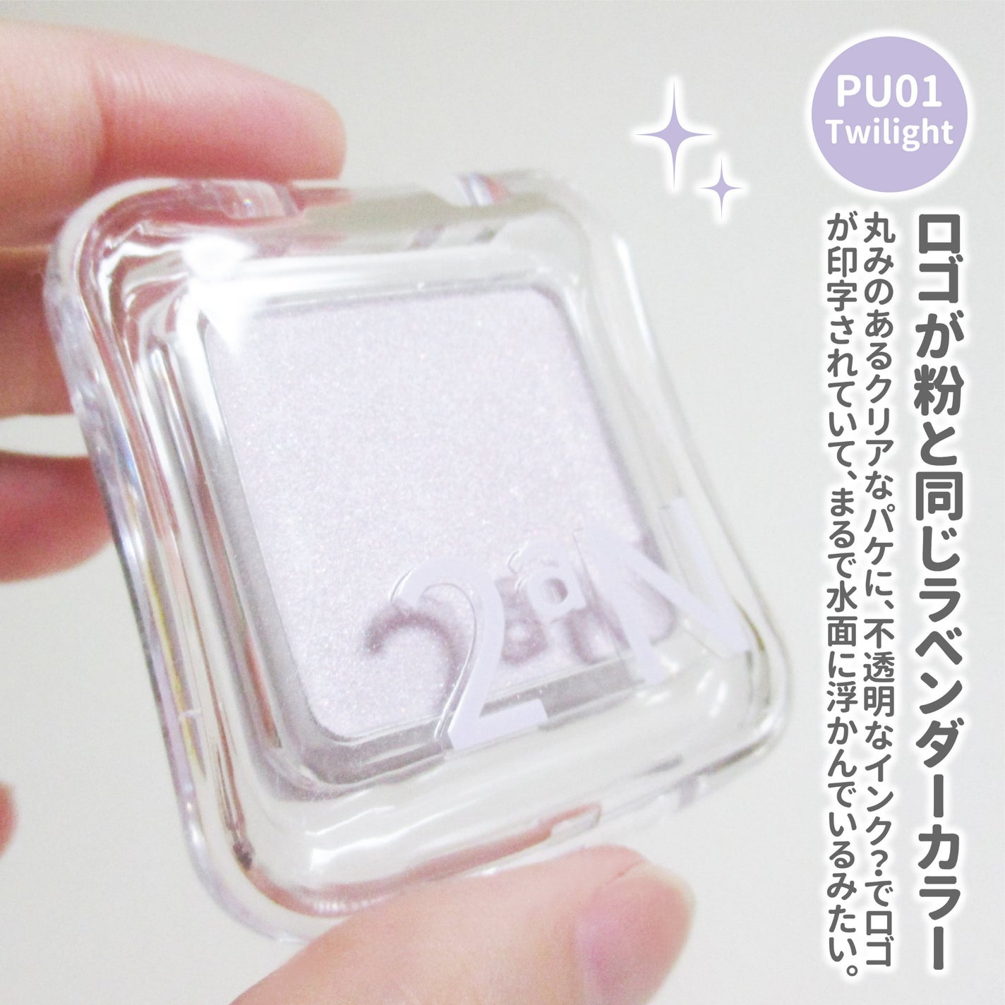 ピュアグラッシュ ハイライター/2aN/パウダーハイライトを使ったクチコミ(3枚目)