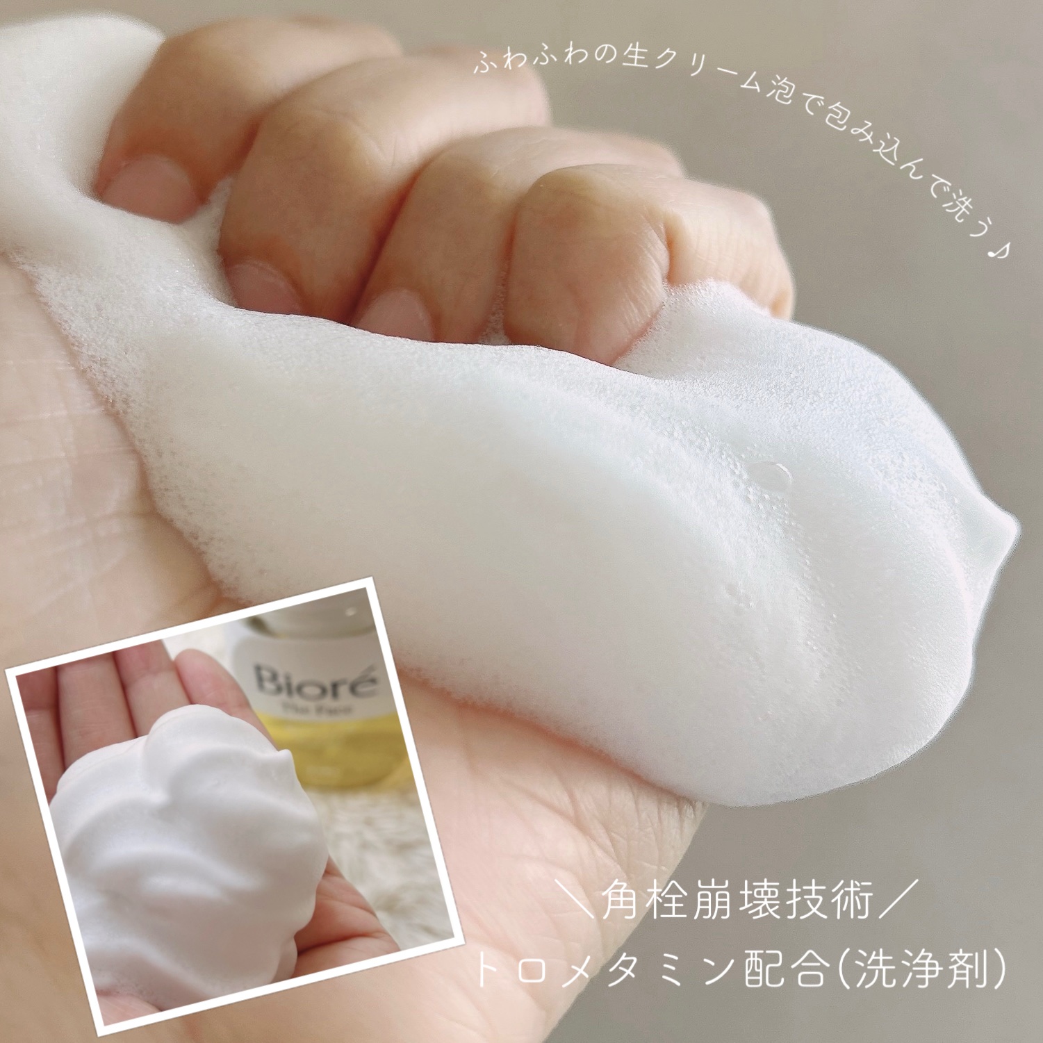 おうちdeエステ 肌をなめらかにする マッサージ洗顔ジェル/ビオレ/その他洗顔料を使ったクチコミ（2枚目）