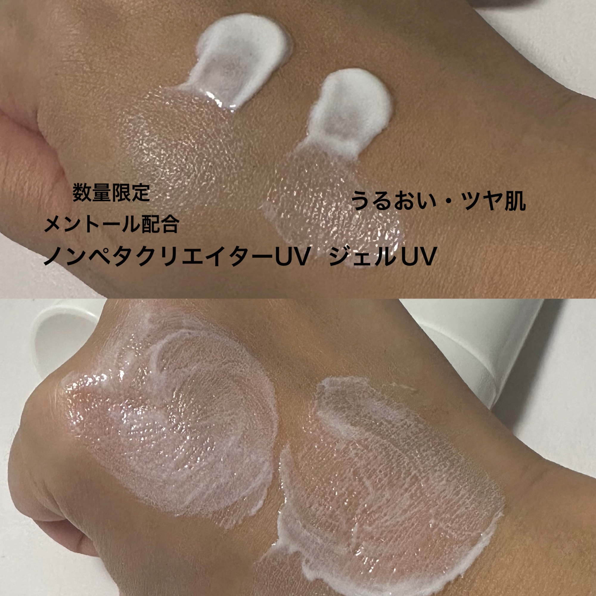 アリィー クロノビューティ ジェルUV EX/アリィー/日焼け止めジェルを使ったクチコミ（2枚目）