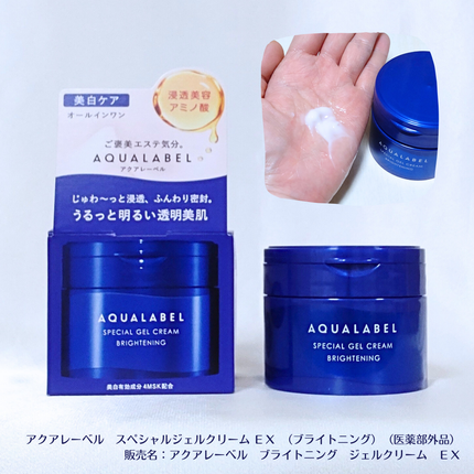 スペシャルジェルクリーム EX (ブライトニング) /アクアレーベル/オールインワン化粧品を使ったクチコミ(1枚目)